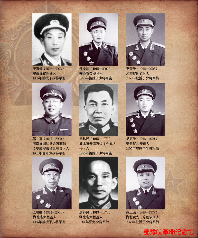 北上先锋  从红二十五军走出的开国将领>