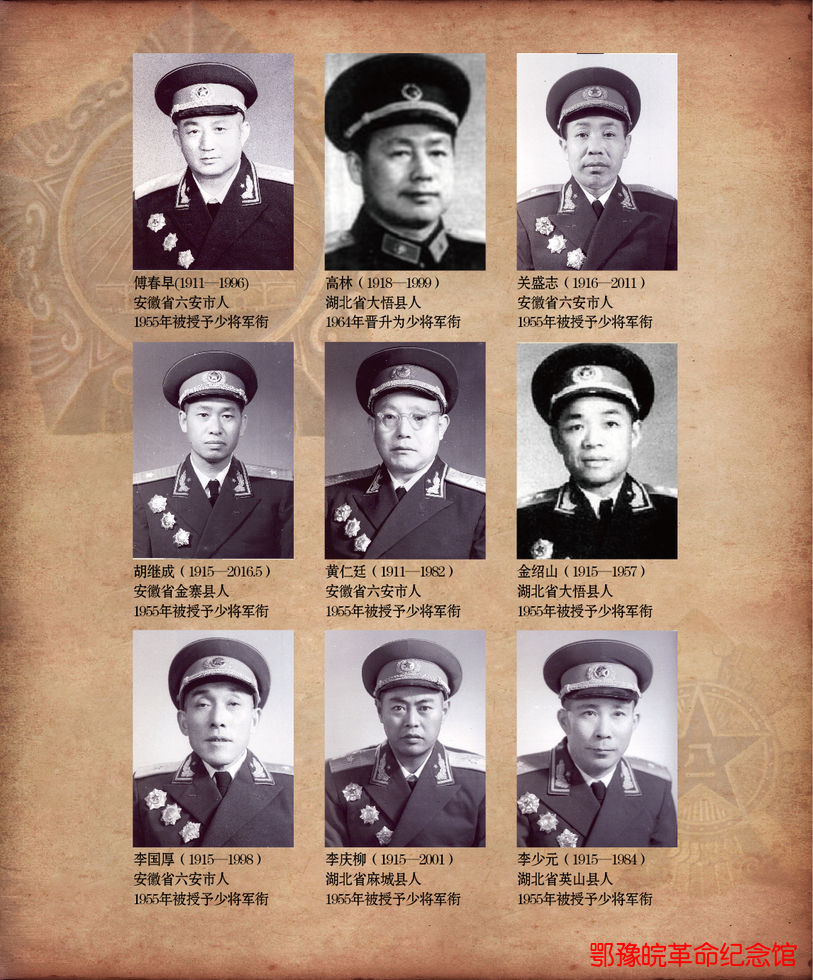 北上先锋  从红二十五军走出的开国将领>