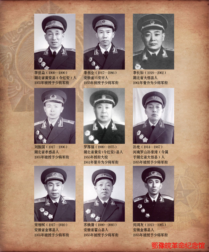 北上先锋  从红二十五军走出的开国将领>