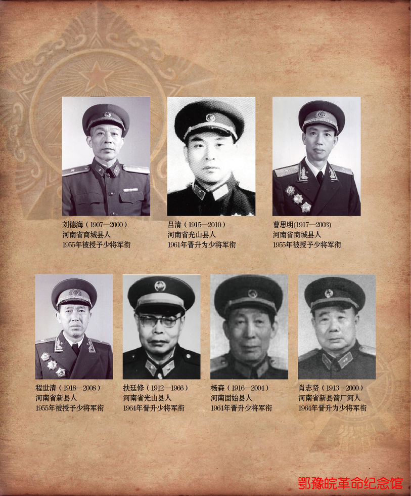 北上先锋  从红二十五军走出的开国将领>