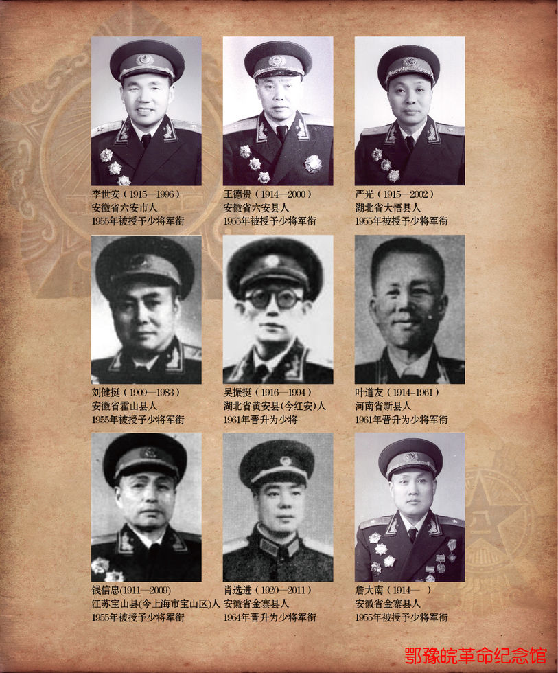 北上先锋  从红二十五军走出的开国将领>