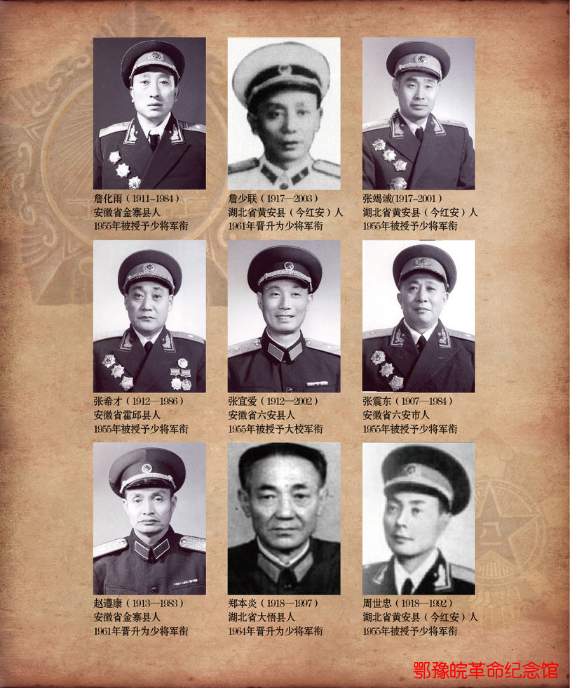 北上先锋  从红二十五军走出的开国将领>