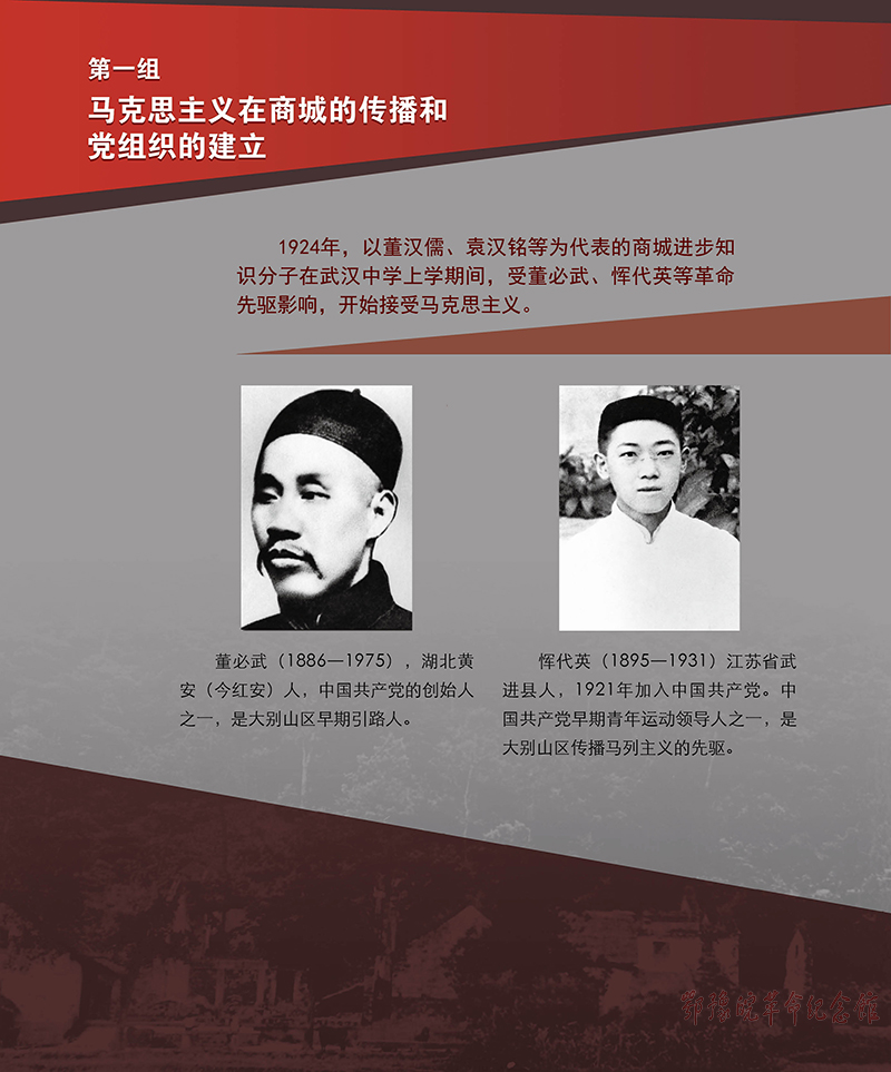 立夏惊雷 <第一单元：感悟初心 播撒希望>