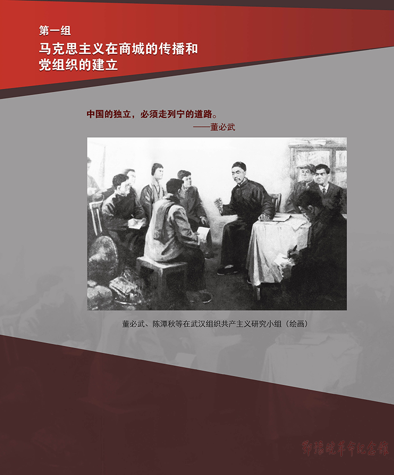 立夏惊雷 <第一单元：感悟初心 播撒希望>