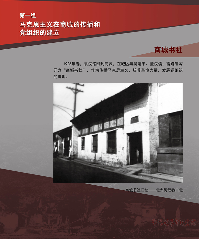 立夏惊雷 <第一单元：感悟初心 播撒希望>