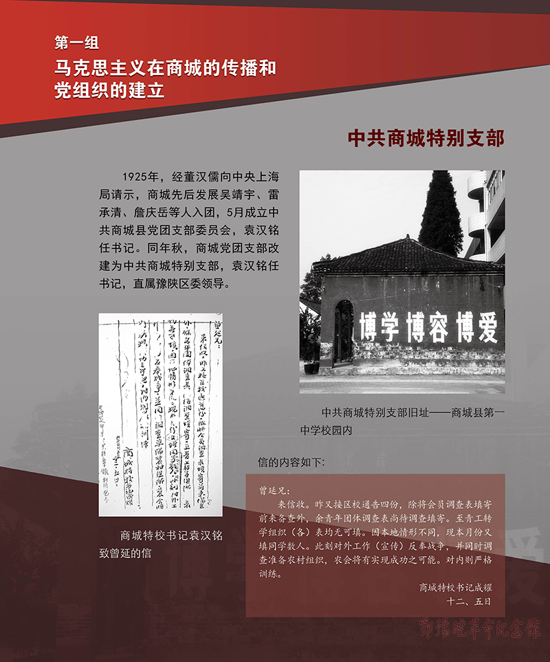 立夏惊雷 <第一单元：感悟初心 播撒希望>