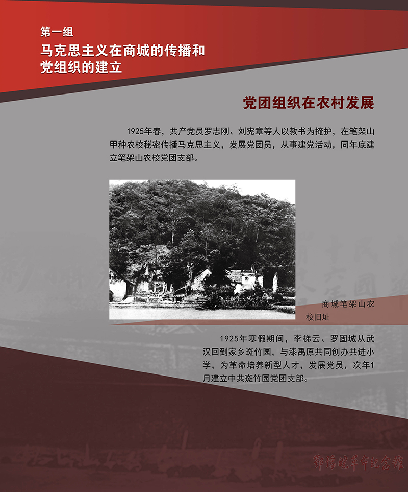 立夏惊雷 <第一单元：感悟初心 播撒希望>