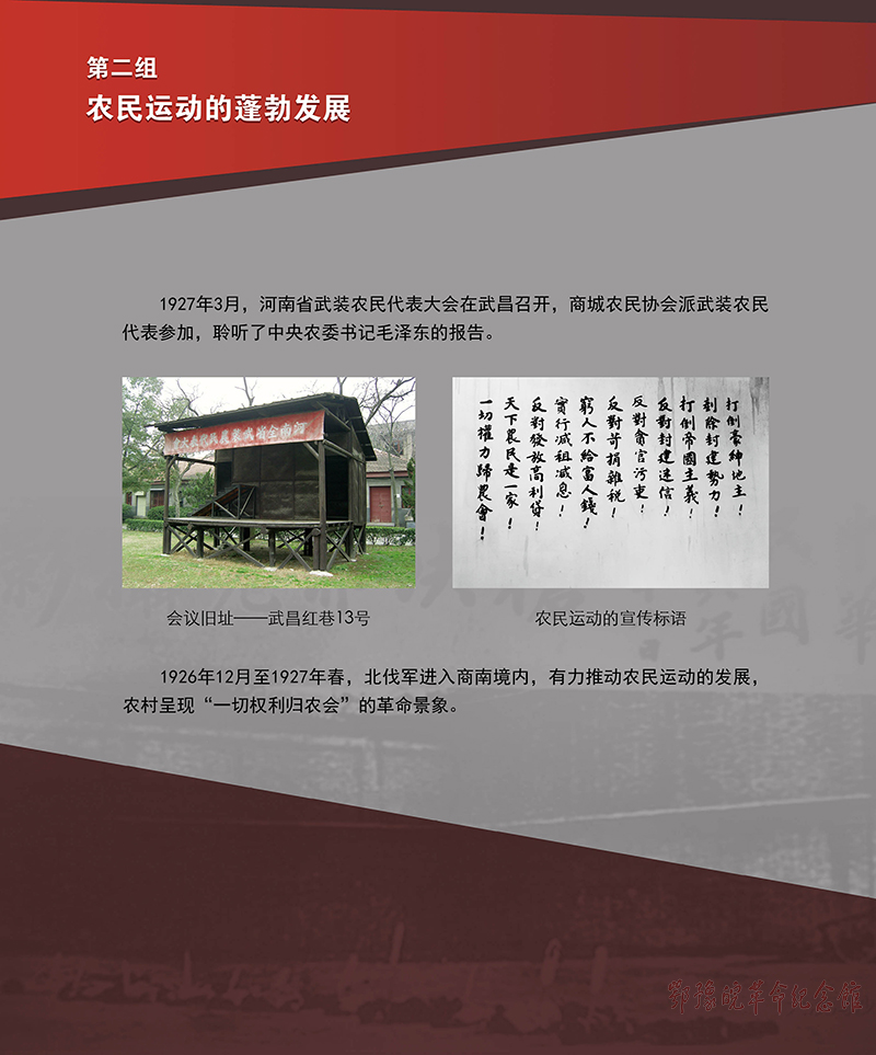 立夏惊雷 <第一单元：感悟初心 播撒希望>