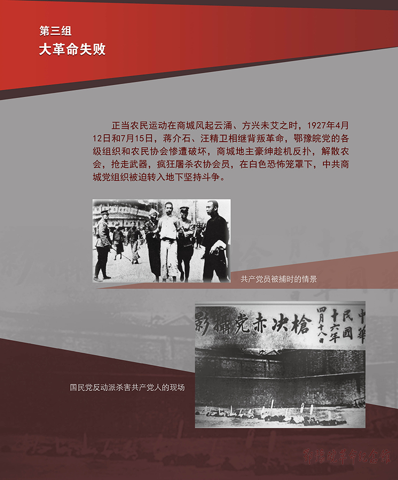 立夏惊雷 <第一单元：感悟初心 播撒希望>