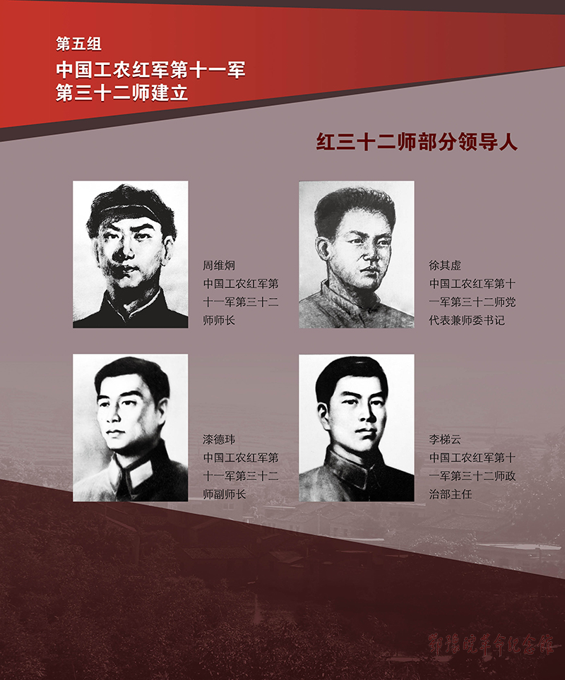 立夏惊雷 <第三单元：商城起义 震撼神州>