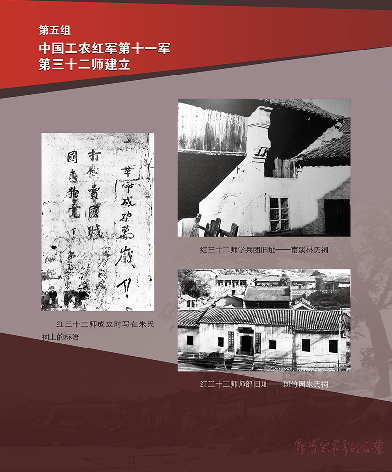 立夏惊雷 <第三单元：商城起义 震撼神州>