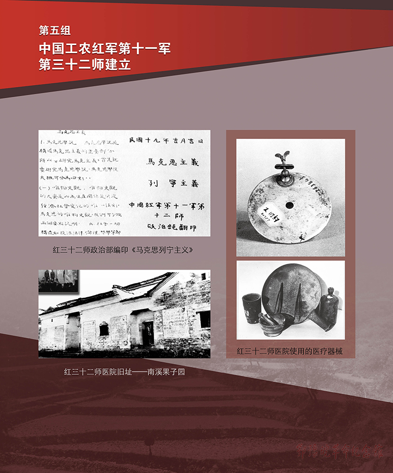 立夏惊雷 <第三单元：商城起义 震撼神州>