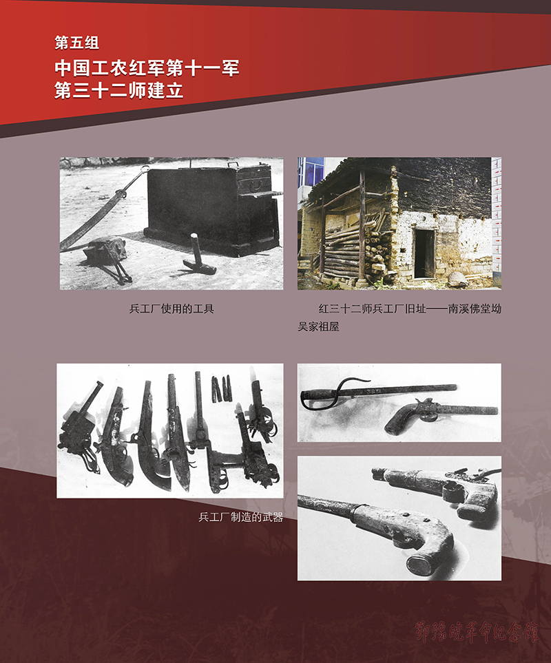 立夏惊雷 <第三单元：商城起义 震撼神州>