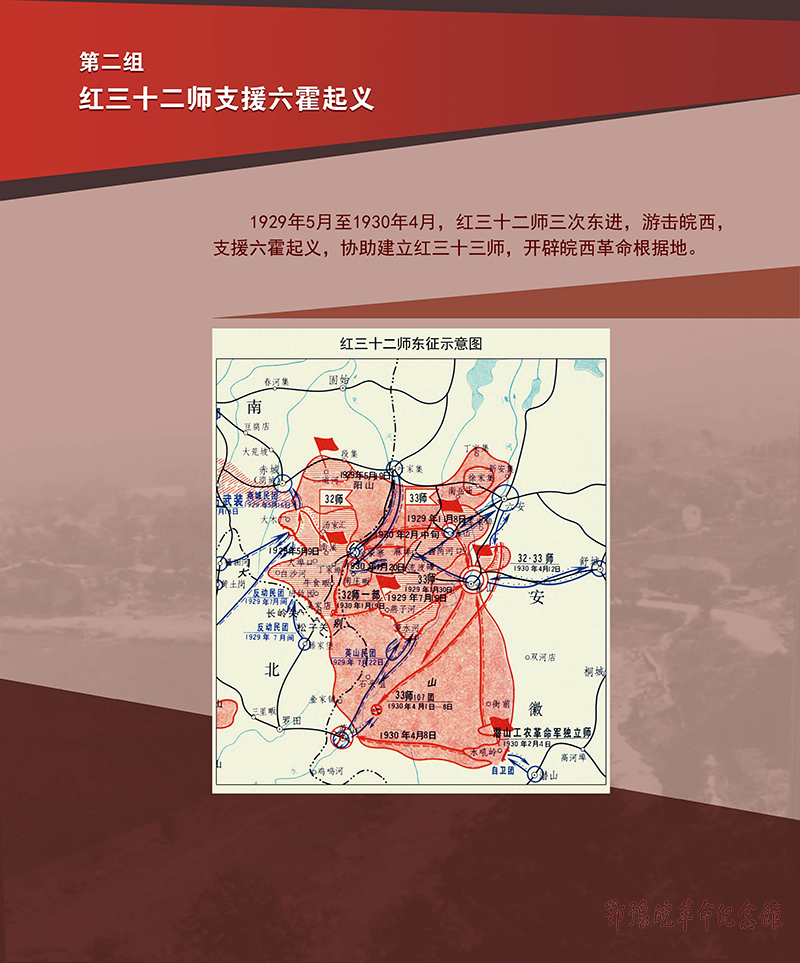 立夏惊雷 <第四单元：创建苏区 书写辉煌>