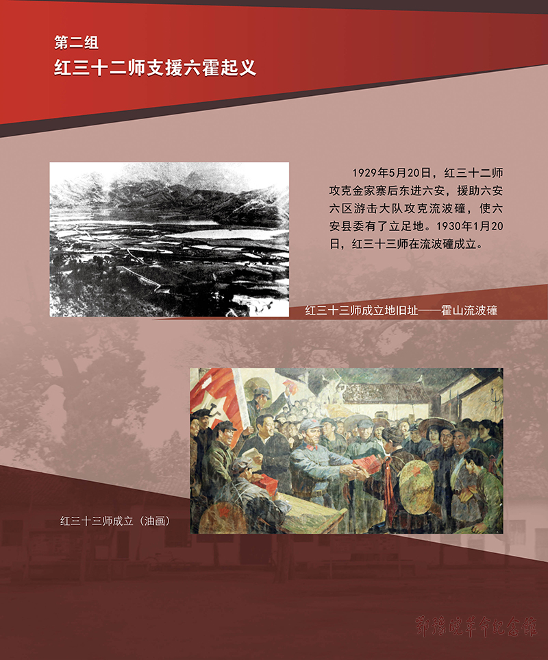 立夏惊雷 <第四单元：创建苏区 书写辉煌>