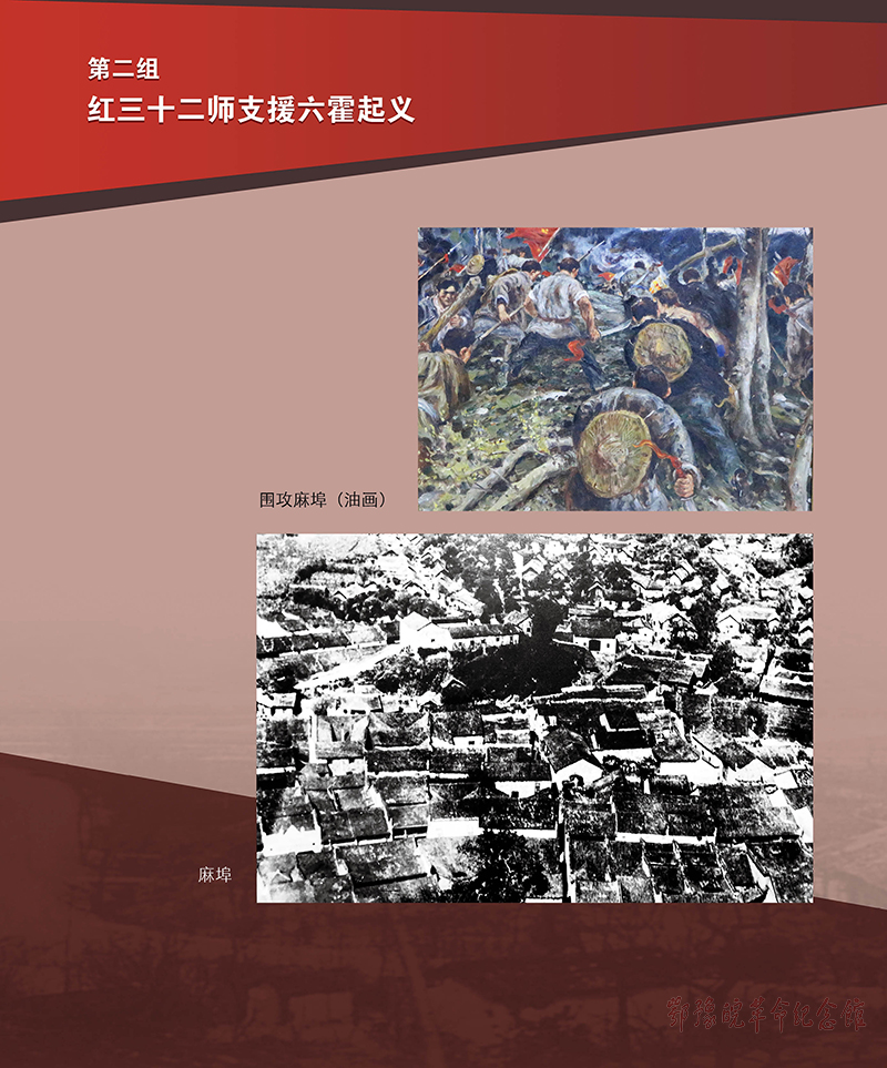 立夏惊雷 <第四单元：创建苏区 书写辉煌>