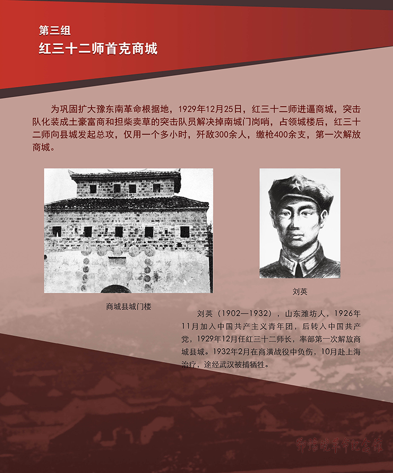 立夏惊雷 <第四单元：创建苏区 书写辉煌>