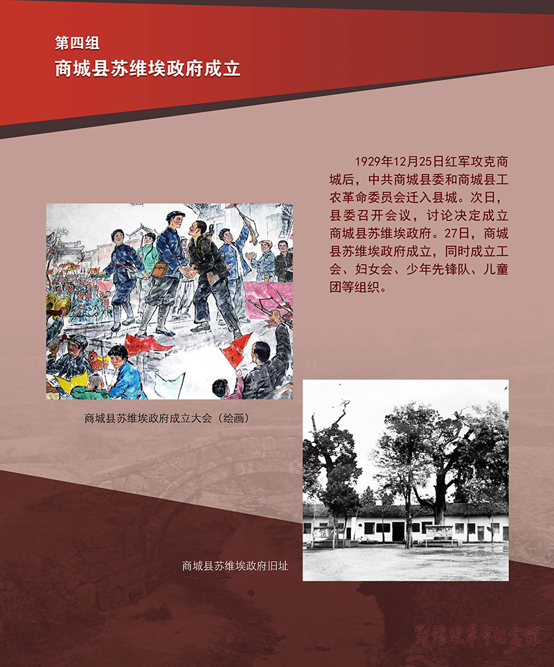 立夏惊雷 <第四单元：创建苏区 书写辉煌>