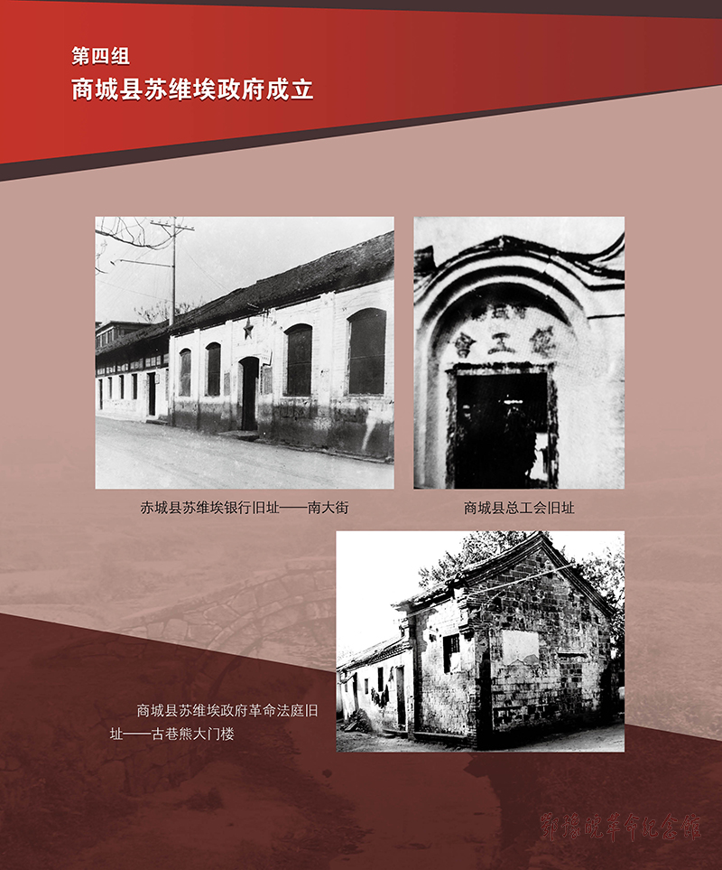 立夏惊雷 <第四单元：创建苏区 书写辉煌>