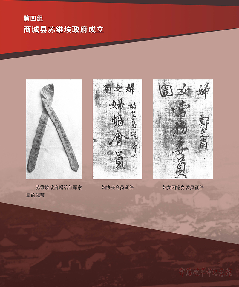 立夏惊雷 <第四单元：创建苏区 书写辉煌>