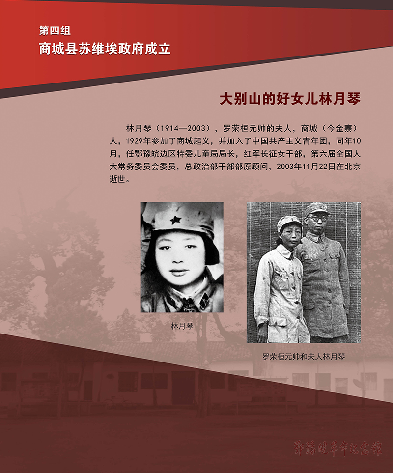 立夏惊雷 <第四单元：创建苏区 书写辉煌>