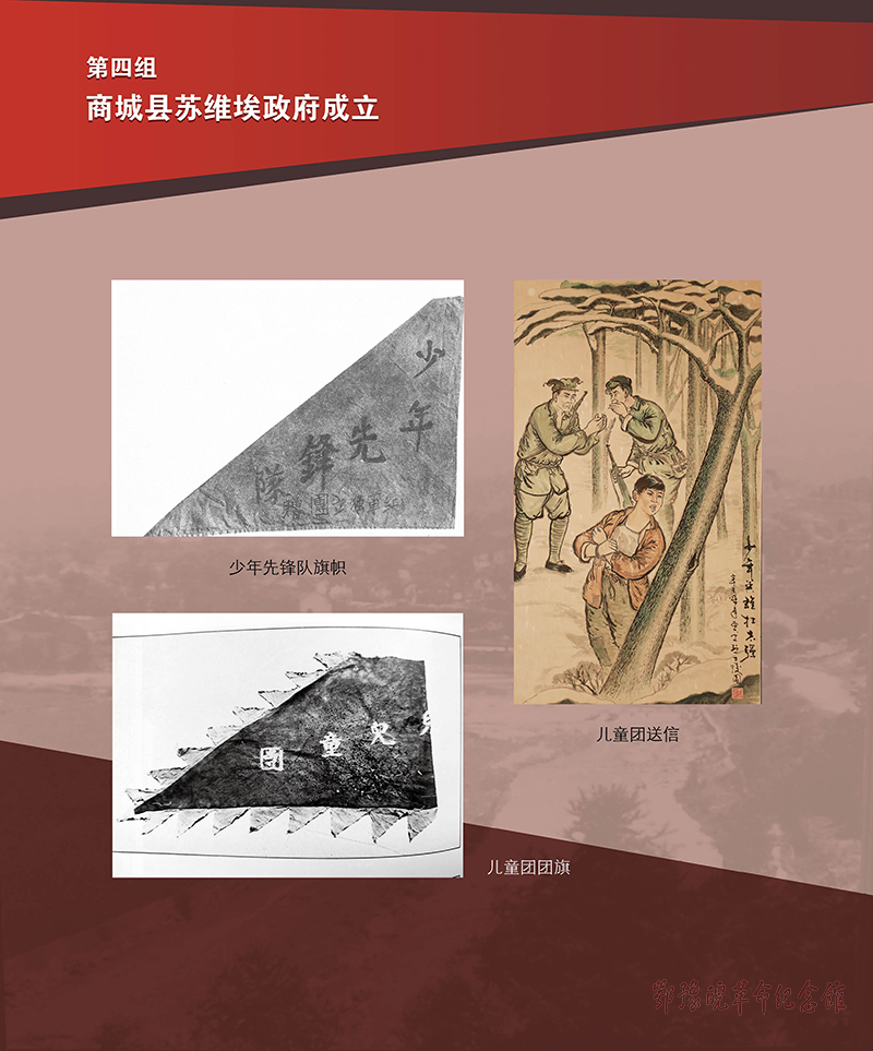 立夏惊雷 <第四单元：创建苏区 书写辉煌>