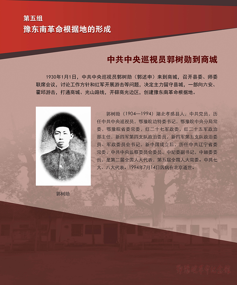 立夏惊雷 <第四单元：创建苏区 书写辉煌>