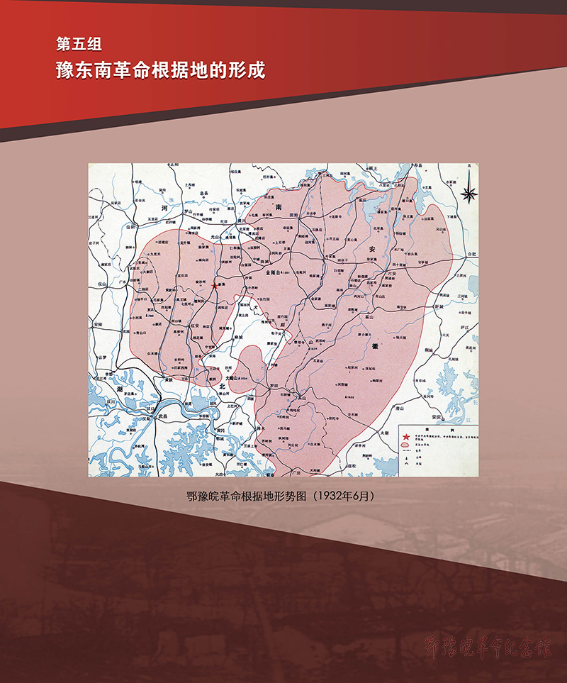 立夏惊雷  第四单元:创建苏区 书写辉煌> - 立夏惊雷 - 鄂豫皖,鄂豫皖