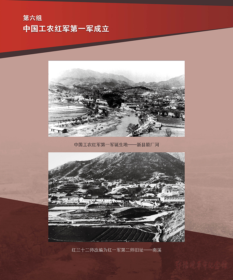 立夏惊雷  第四单元:创建苏区 书写辉煌>