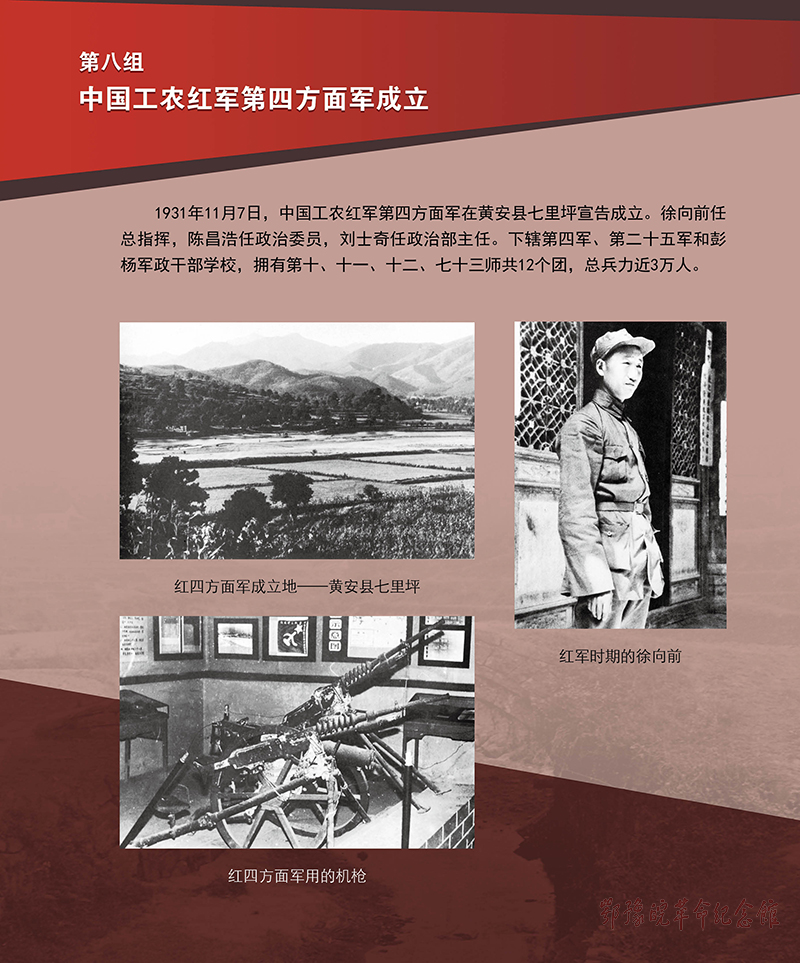 立夏惊雷 <第四单元：创建苏区 书写辉煌>