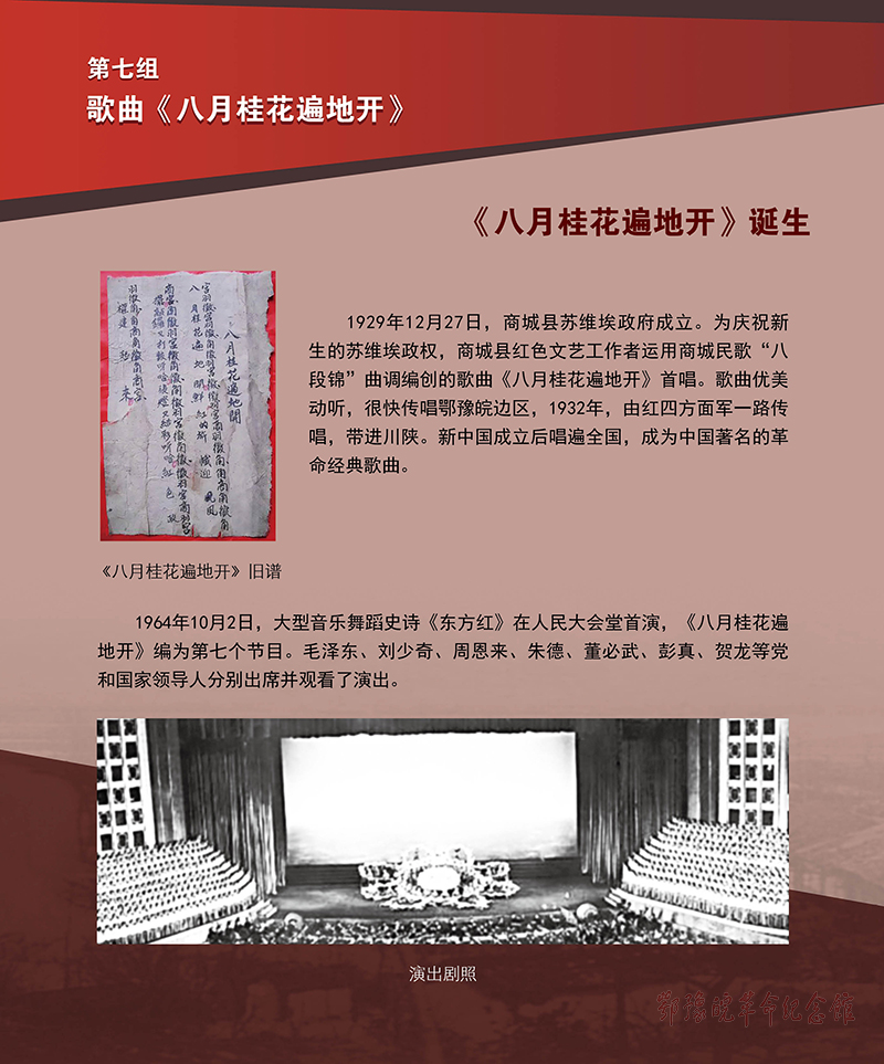 立夏惊雷 <第四单元：创建苏区 书写辉煌>