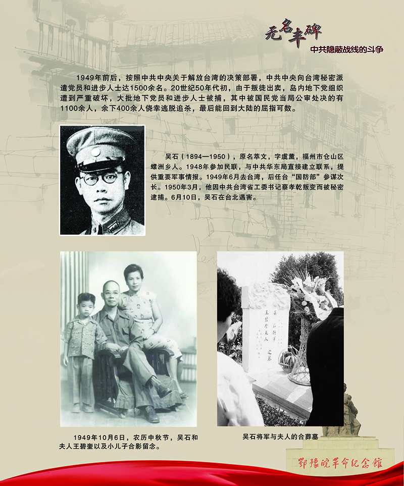 无名丰碑 中共隐蔽战线的斗争 <第三部分：解放战争时期>