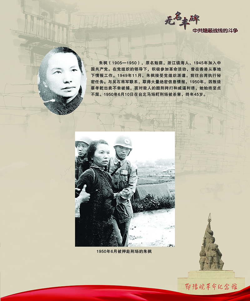 无名丰碑 中共隐蔽战线的斗争 <第三部分：解放战争时期>