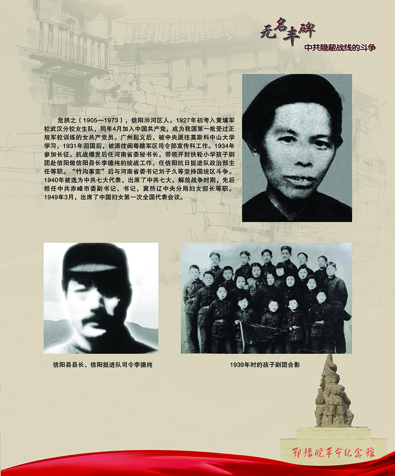 无名丰碑 中共隐蔽战线的斗争 <第三部分：解放战争时期>