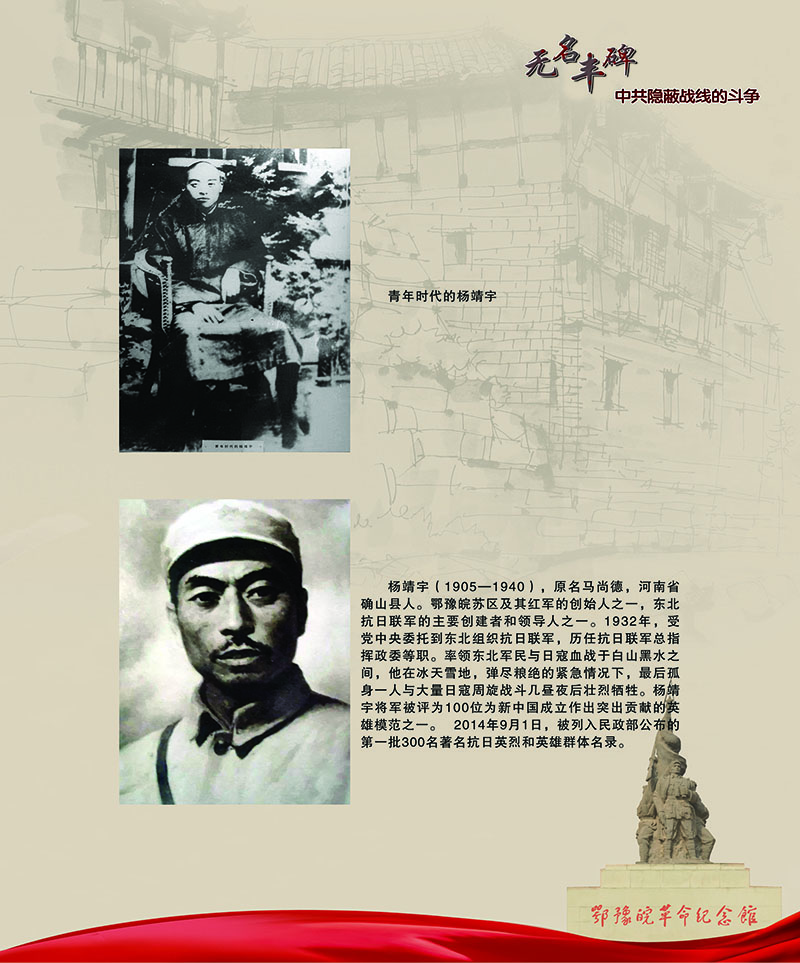 无名丰碑 中共隐蔽战线的斗争 <第三部分：解放战争时期>
