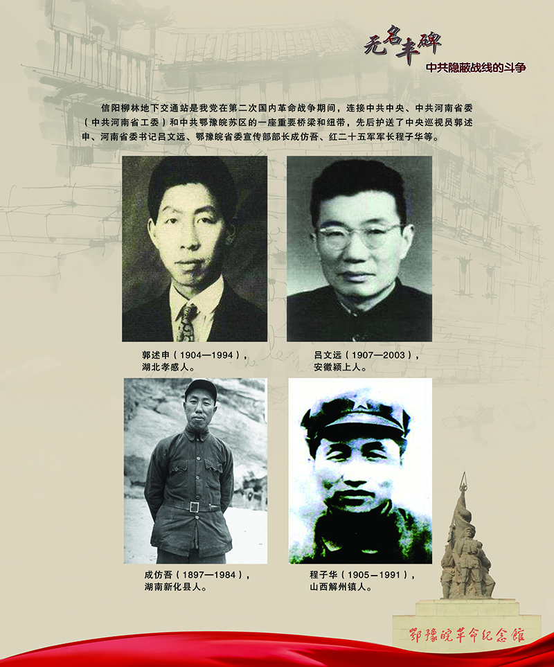 无名丰碑 中共隐蔽战线的斗争 <第三部分：解放战争时期>