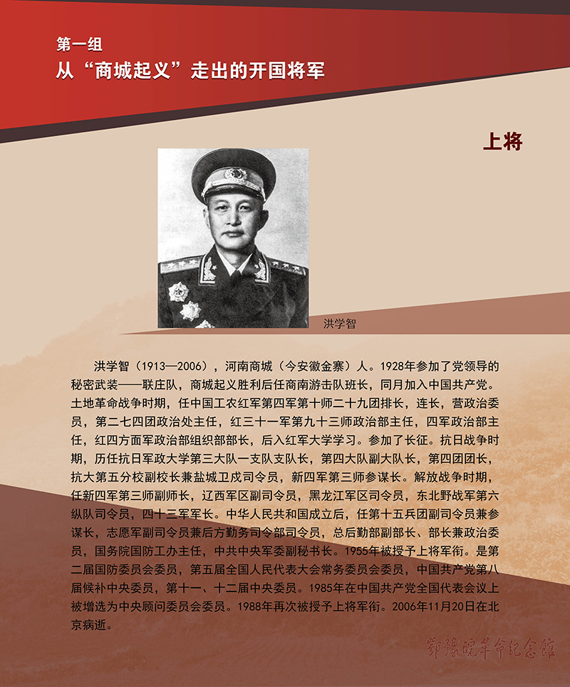 立夏惊雷 <第五部分：红色摇篮 基因永存>