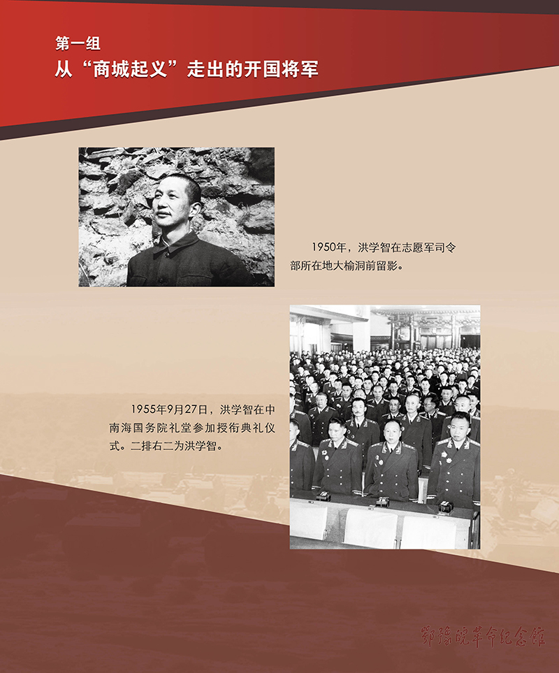 立夏惊雷 <第五部分：红色摇篮 基因永存>