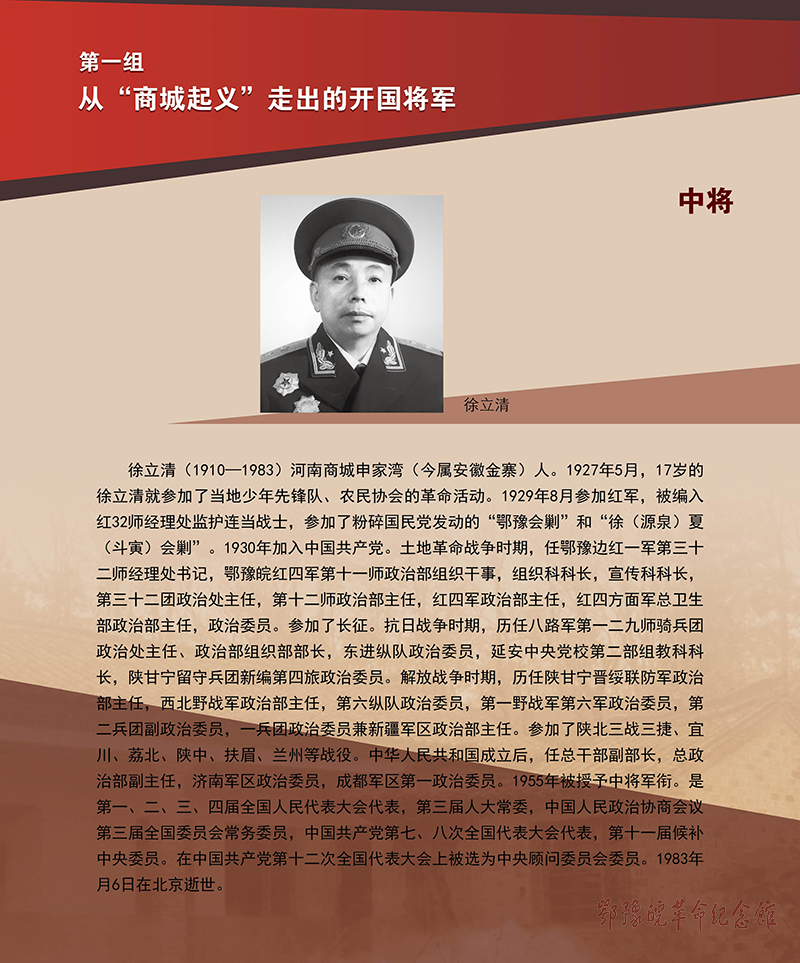 立夏惊雷 <第五部分：红色摇篮 基因永存>