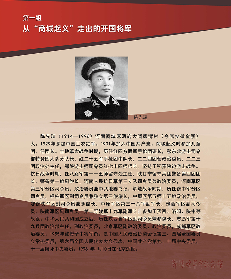 立夏惊雷 <第五部分：红色摇篮 基因永存>
