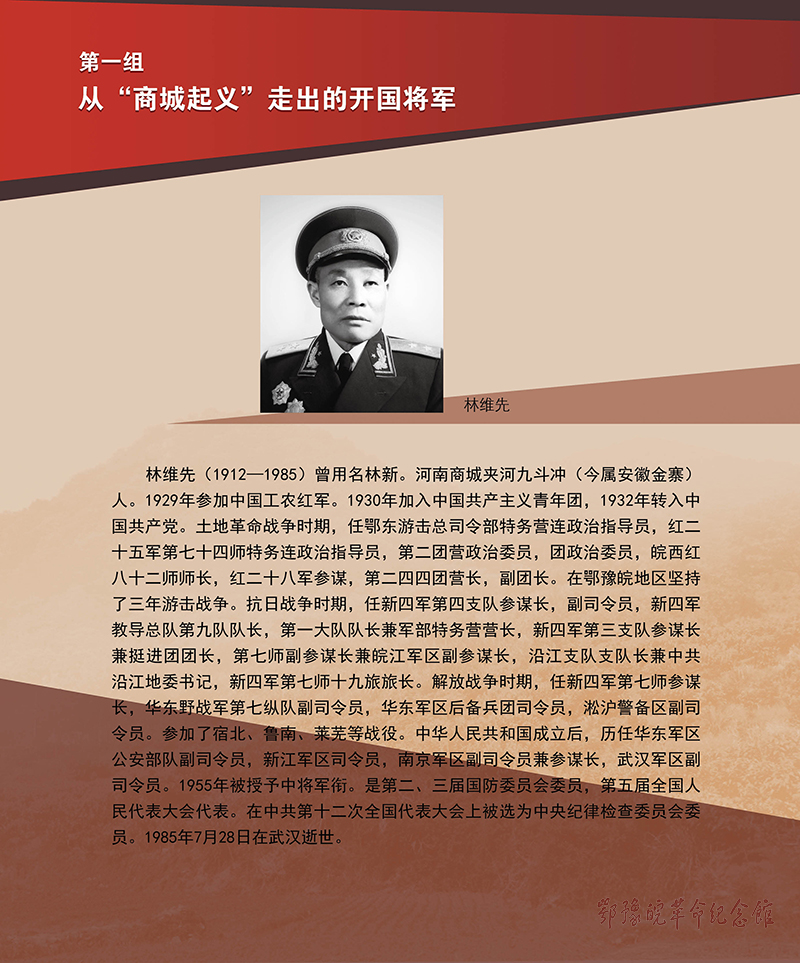 立夏惊雷 <第五部分：红色摇篮 基因永存>