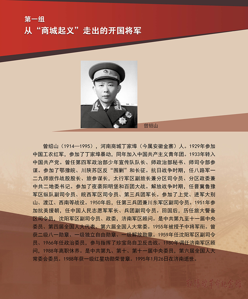 立夏惊雷 <第五部分：红色摇篮 基因永存>