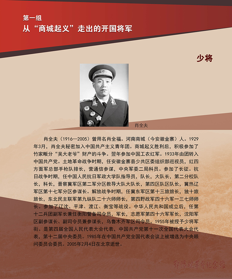 立夏惊雷 <第五部分：红色摇篮 基因永存>
