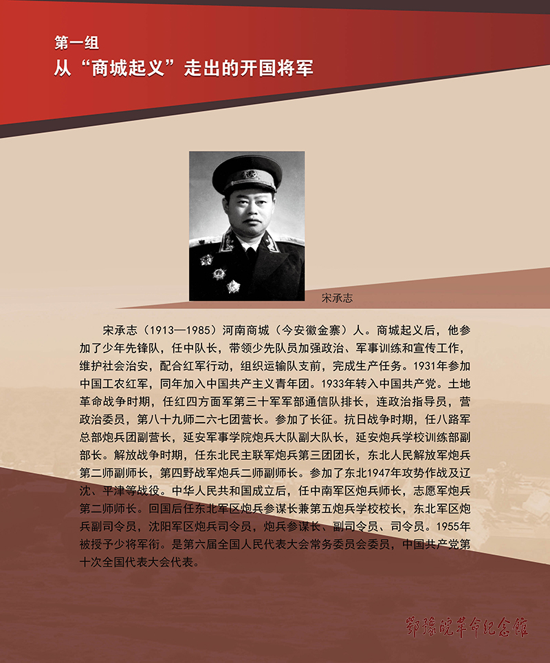 立夏惊雷 <第五部分：红色摇篮 基因永存>