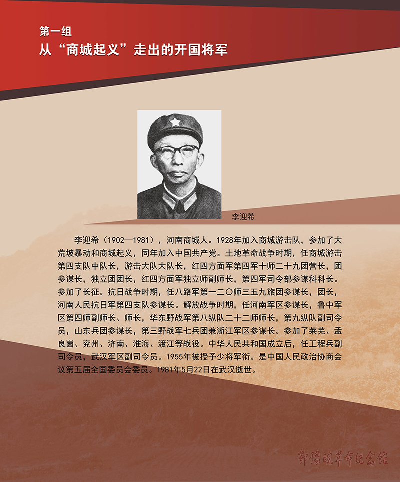 立夏惊雷 <第五部分：红色摇篮 基因永存>