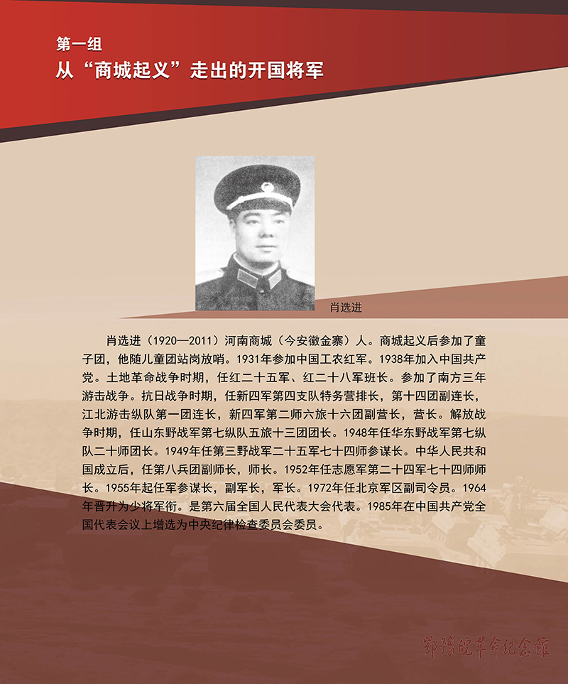 立夏惊雷 <第五部分：红色摇篮 基因永存>