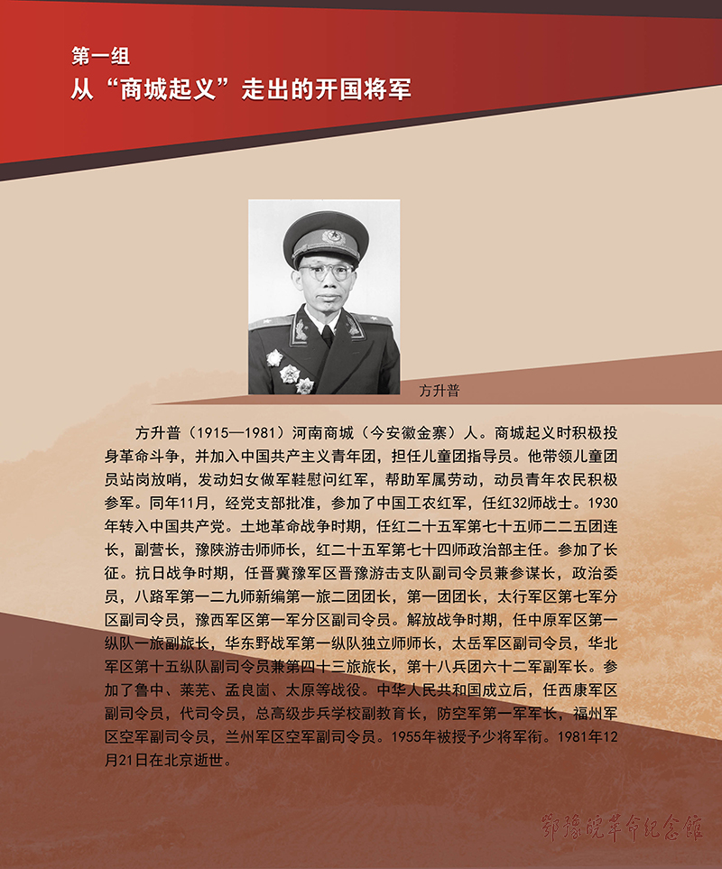 立夏惊雷 <第五部分：红色摇篮 基因永存>