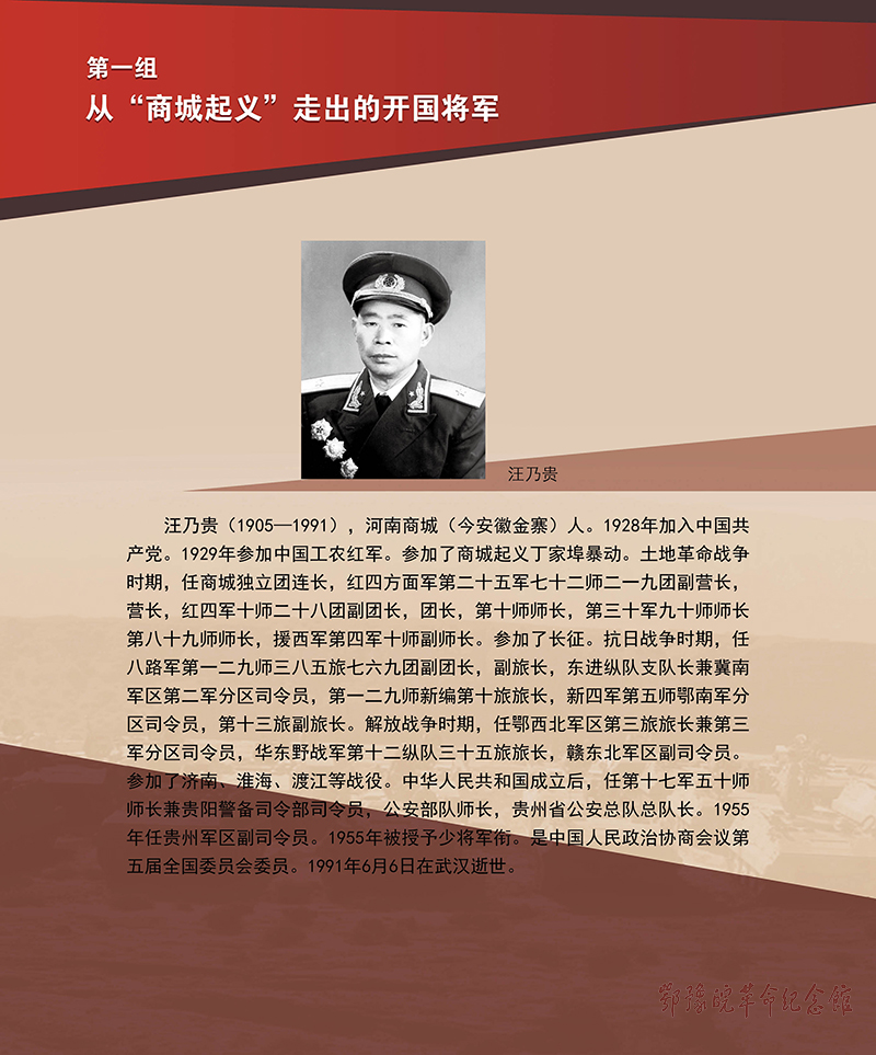 立夏惊雷 <第五部分：红色摇篮 基因永存>