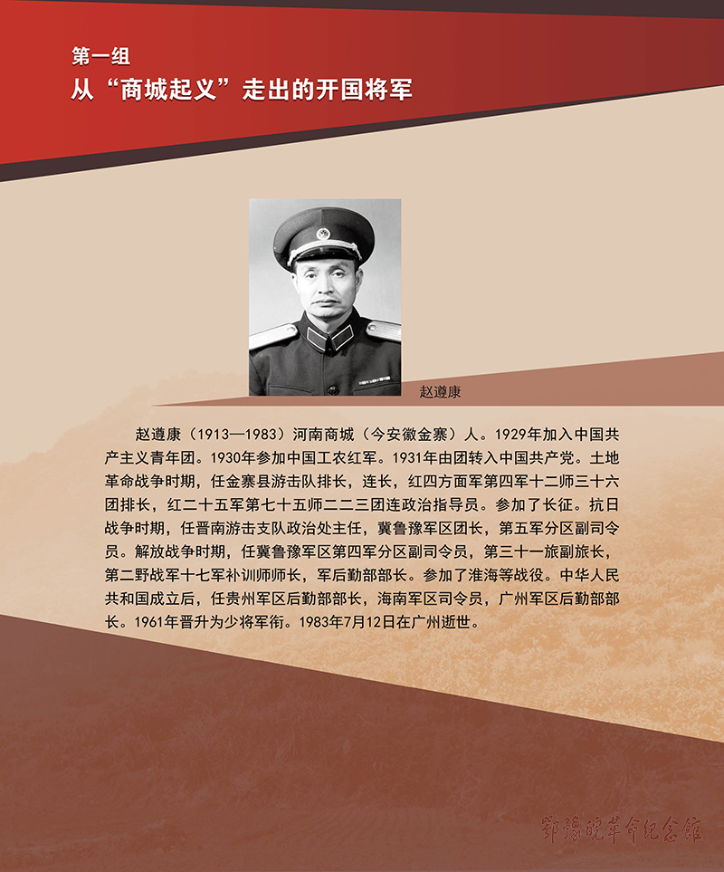 立夏惊雷 <第五部分：红色摇篮 基因永存>