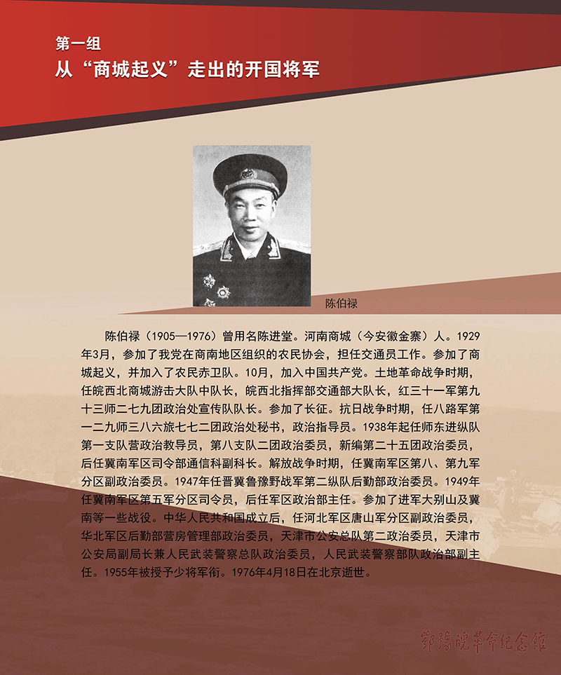 立夏惊雷 <第五部分：红色摇篮 基因永存>
